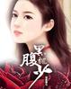 蝶恋直播大全免费观看
