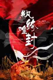 重生之人渣反派自救系统