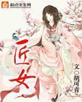 女儿的女朋友