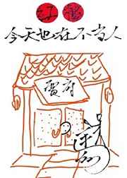 教室别恋在线观看完整版