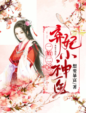 黄容的秘密