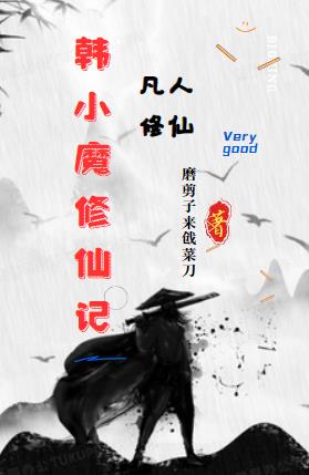 自己扶好了对准确了