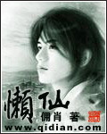 乡村大凶器龙沈丽娟小说