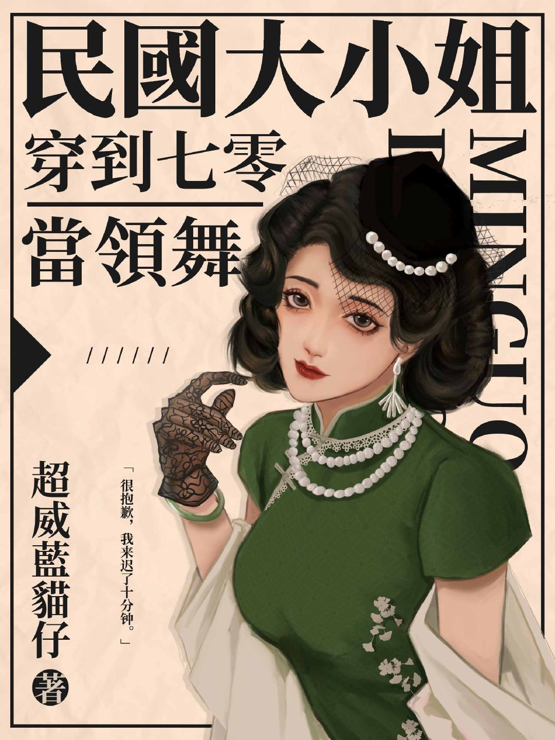 一世风流写的小说