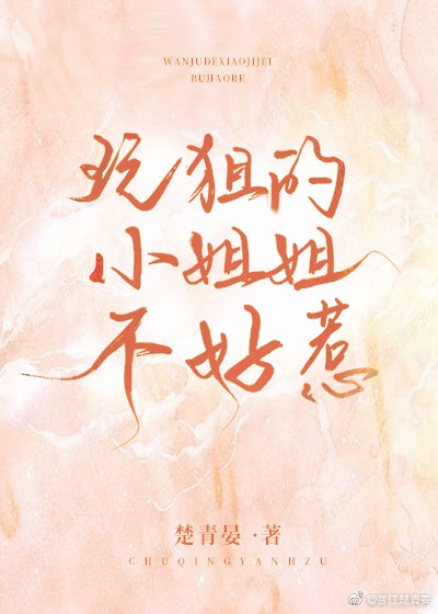 雏田禁图
