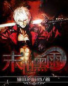 权力的游戏全集无删减