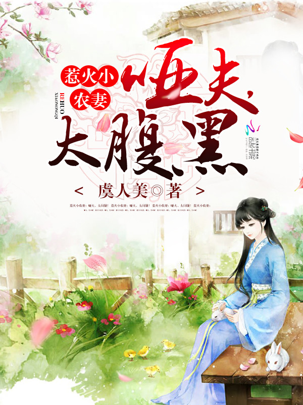 霸道总裁宠萌妻 小说