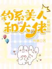 邻居同事的丝袜娇妻