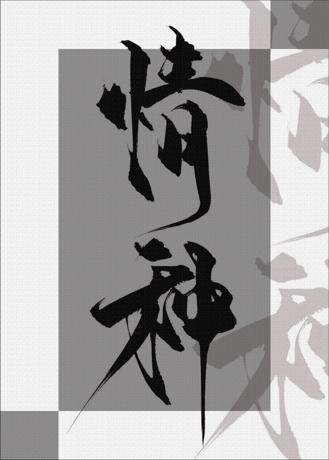 中国胖熊beardaddygey2