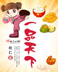 夫君个个是极品