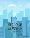 男钻女胯夹头图