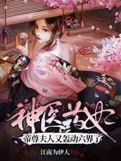 巨蟒少年小说