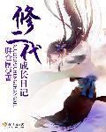 年轻的老师5