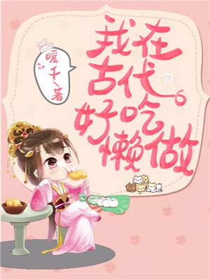 官婿美人图小说全文免费阅读
