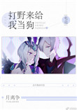 爱情故事电影在线观看无删减