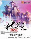兽皇2