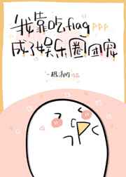 涂山公共肉奴涂山雅雅