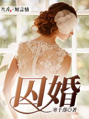 肉体契约书