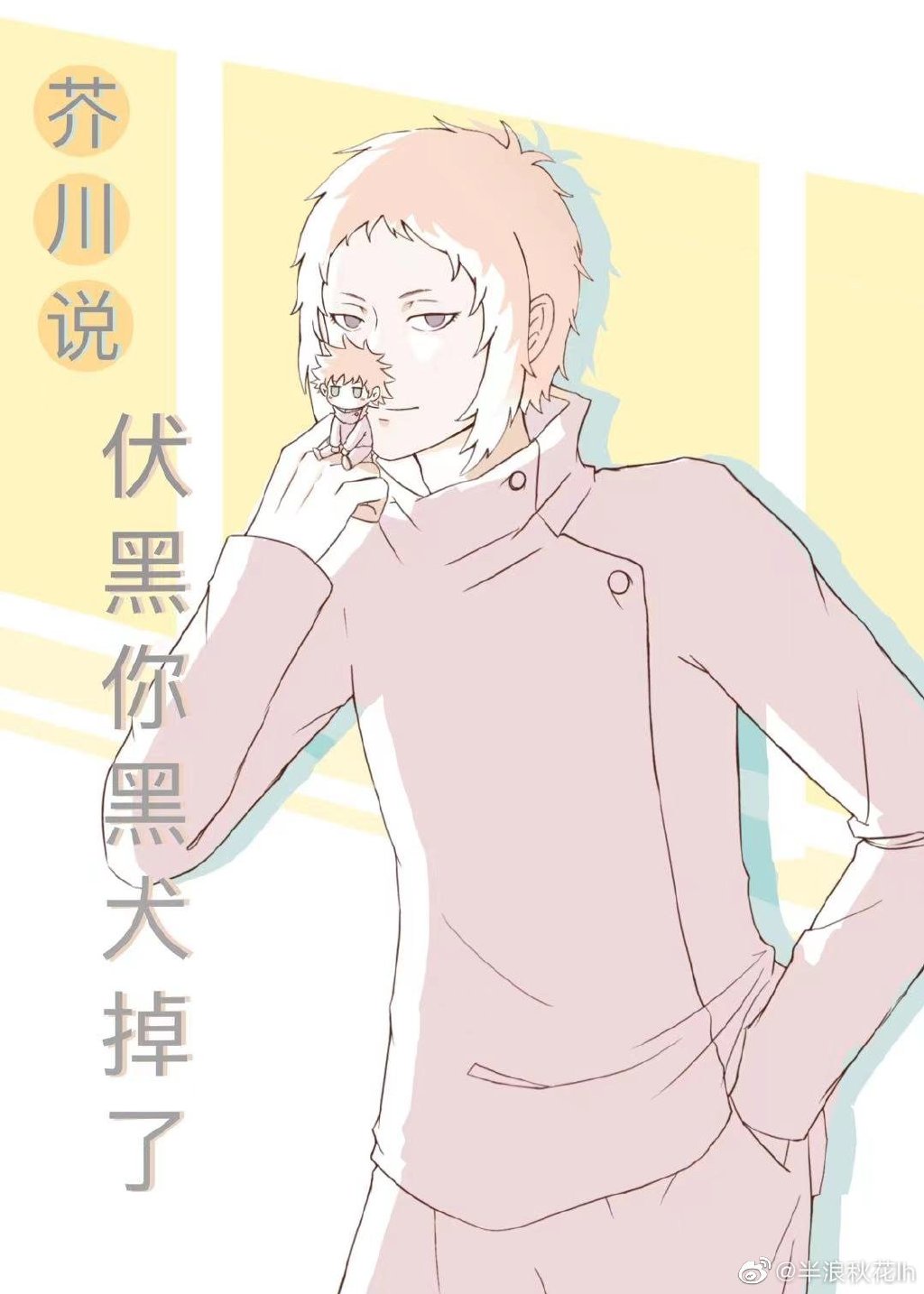 新绝代双骄