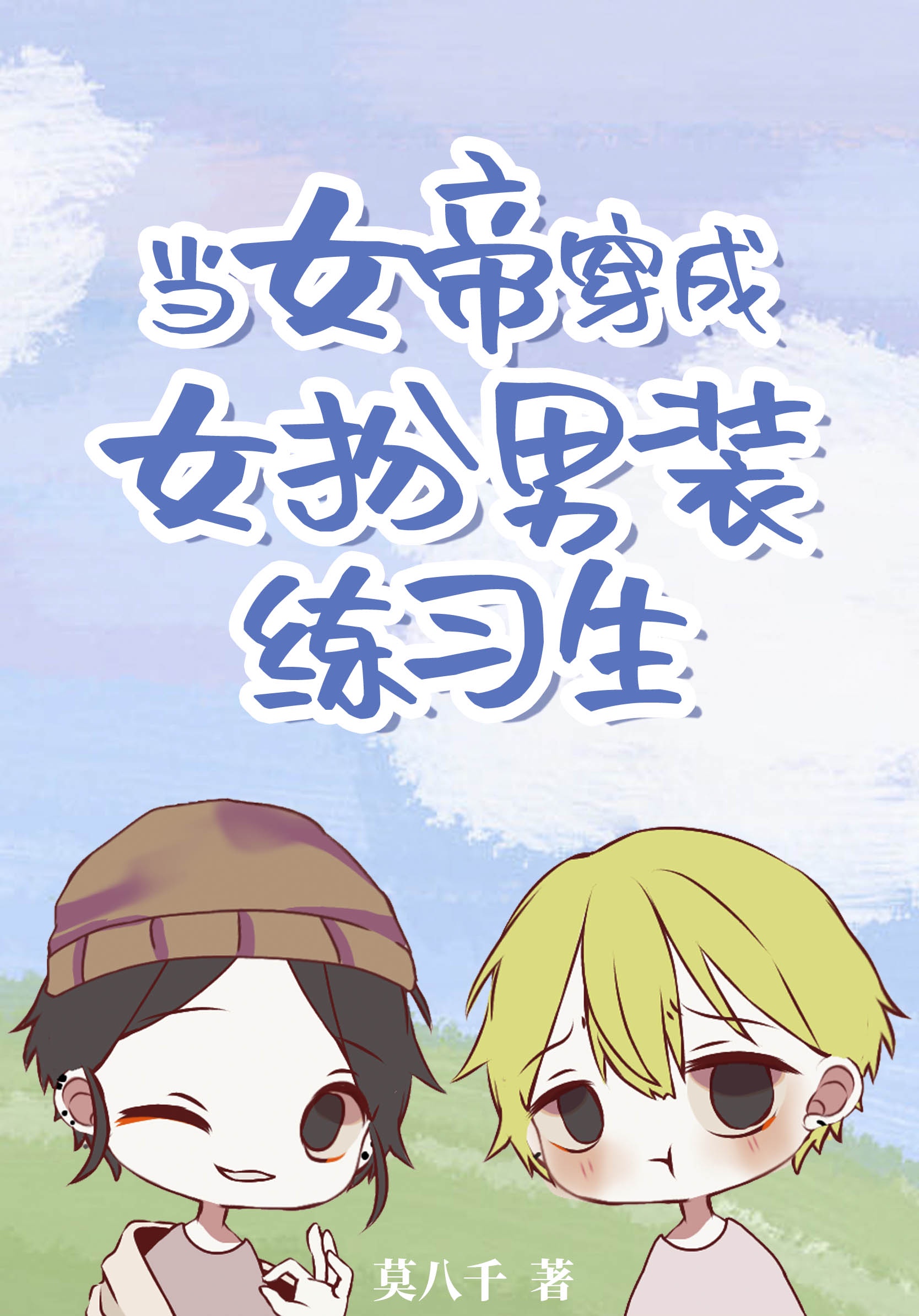 龙之谷角色名字