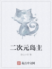 网游之邪龙逆天txt