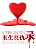 东北大炕在线阅读