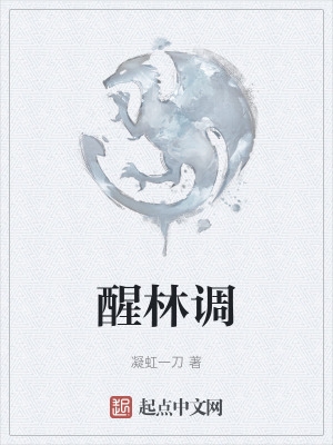 战爷晚安
