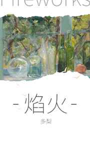 陈浩民西游记