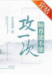 她回来了