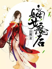 陀地驱魔人第二部