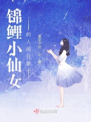 亚丝娜被虫子控制