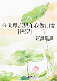 朴妮麦