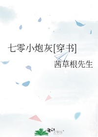 妈妈的朋友免费高清完整韩剧