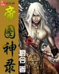 异界少女召唤术第一季完整版
