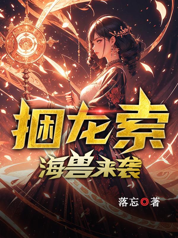 下女结局