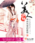 李卫当官第二部
