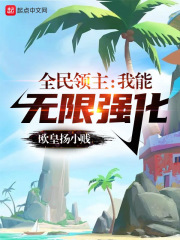 黄皮子坟txt下载
