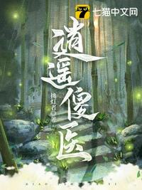 罪恶之花小说全集