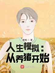 东北乱大炕全集阅读
