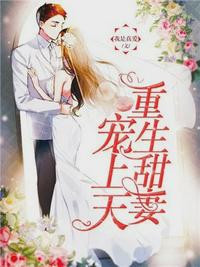 一觉醒来我被人鱼养了