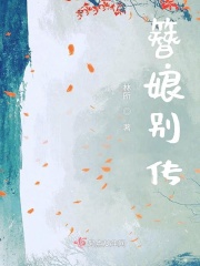 灵狐者h文