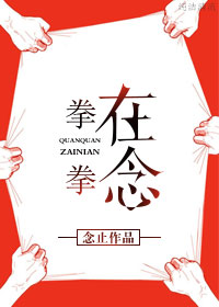 钟情电视剧全集