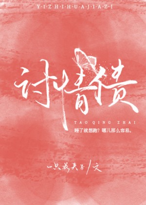 天下第一佞臣