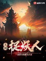 画风浓烈h