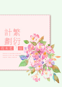 欲望之屋电影