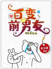 奉子成婚小说