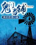 神医魔后不好惹小说