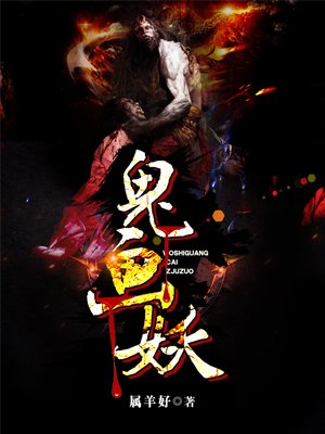 圣兽学园