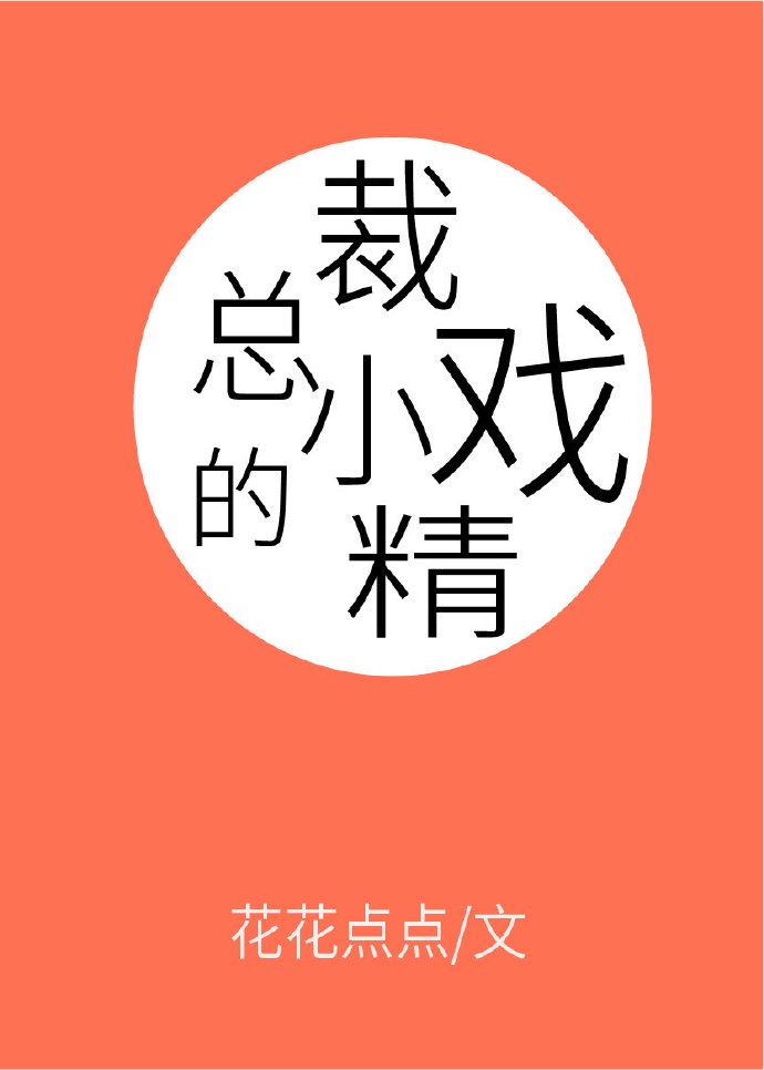天下 梦溪石 小说