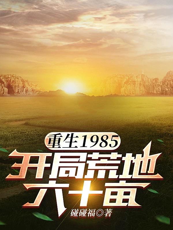 余罪第三季全集
